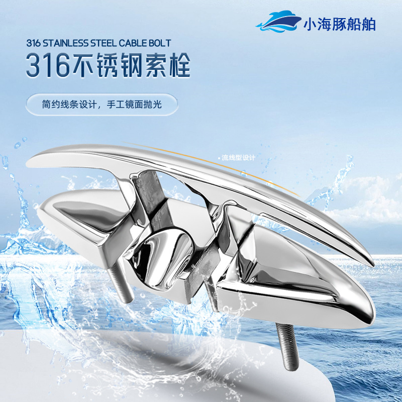 해양 하드웨어 316 스테인레스 스틸 나사봉 접이식 케이블 볼트 비다공성 리프팅 케이블 볼트 요트 접히는 혼 시스템 X20