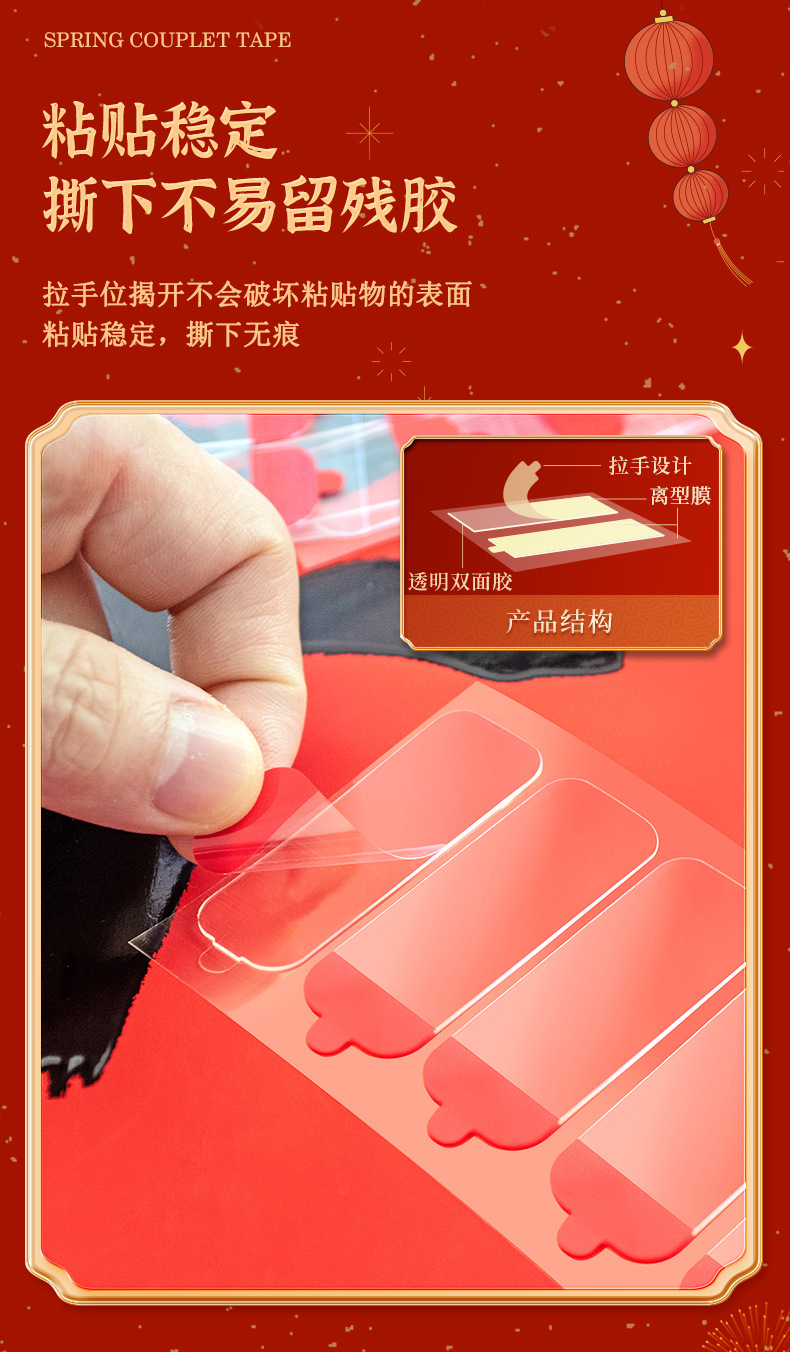春联贴(新)详情图_03