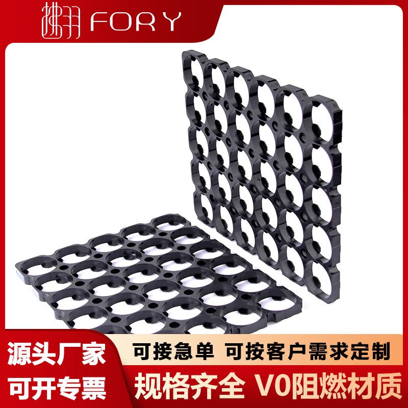 21700锂电池支架5x6电芯阻燃支架电芯V0防火材料pack固定托盘支架