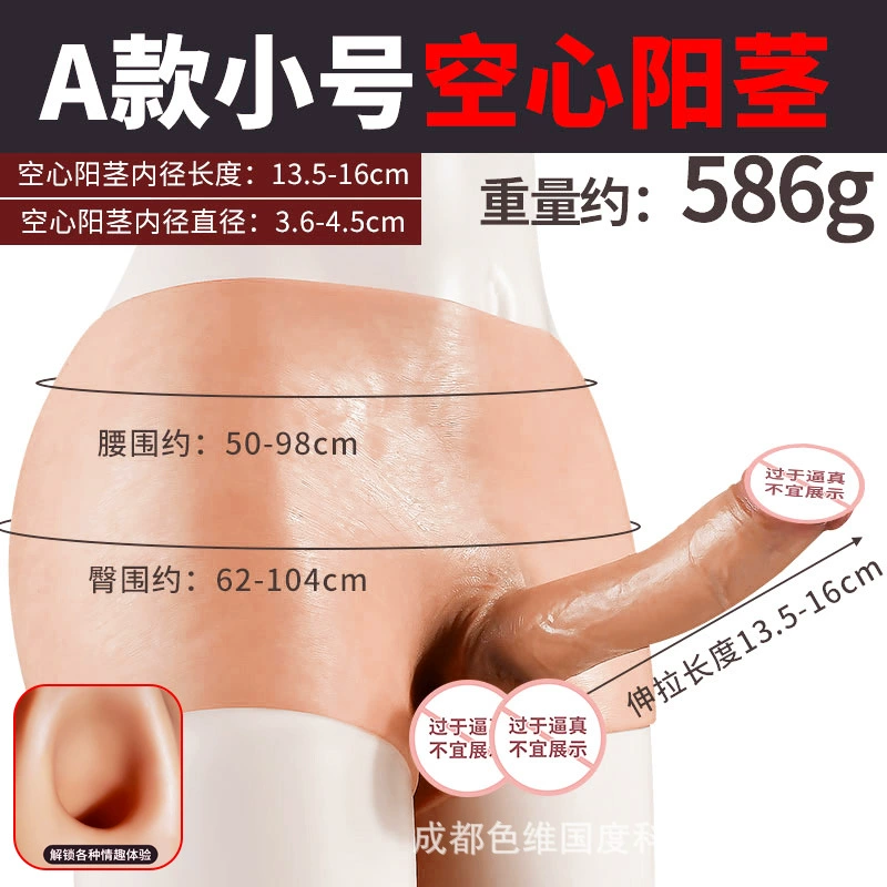 Wearable Silicone Dildo (unbranded), Realistic Texture, Hollow or Solid Options, Unisex