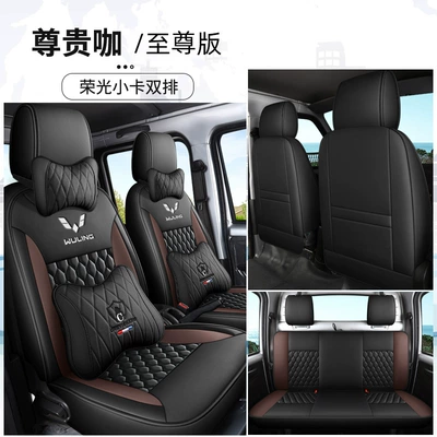 single and double row small truck — Modelə uyğun (Original) oturacaq örtükləri - noble-coffee-double-row-supreme-edition-rongguang-new-cardrongguang-small-card