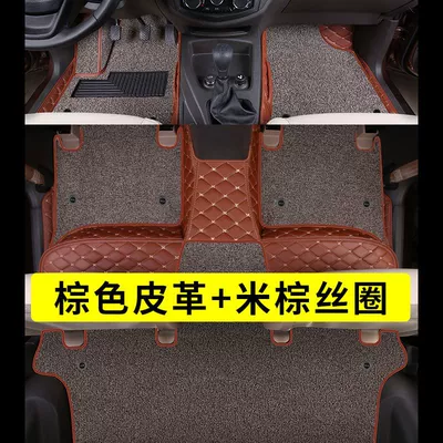 Ayaqaltılar (Kovriklər), sx6 foot mat 7 seats surrounded - seven-seats-double-layered-three-row-floor-mats-brown-leather-rice-dumplings