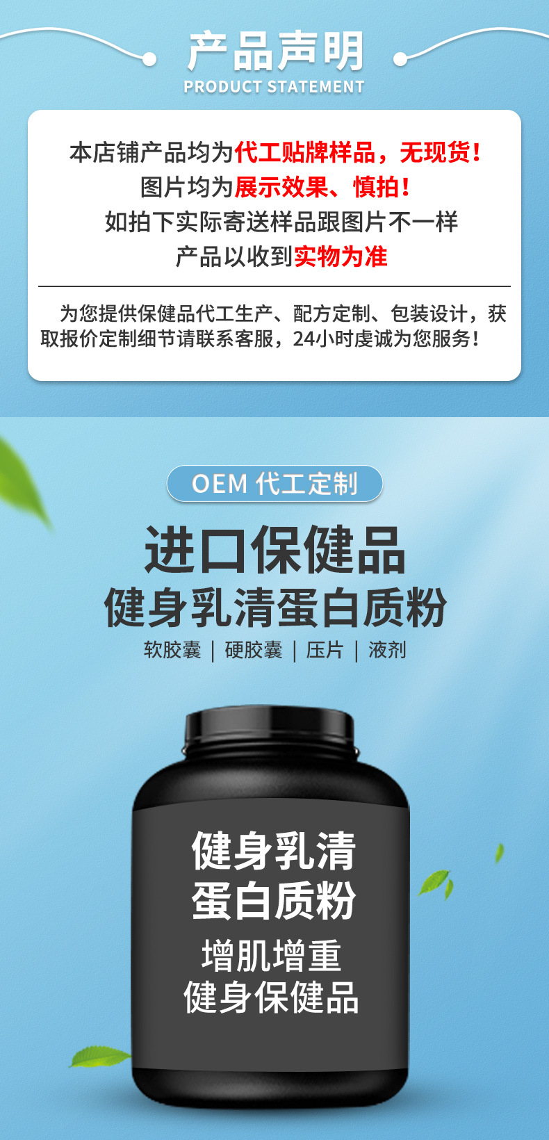 详情页通版-19-健身乳清蛋白质粉.jpg?x-oss-process=image/format,png