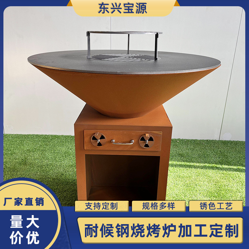耐候钢板烧烤炉加工 美式现代风篝火锈色喷漆户外露营火炉批发