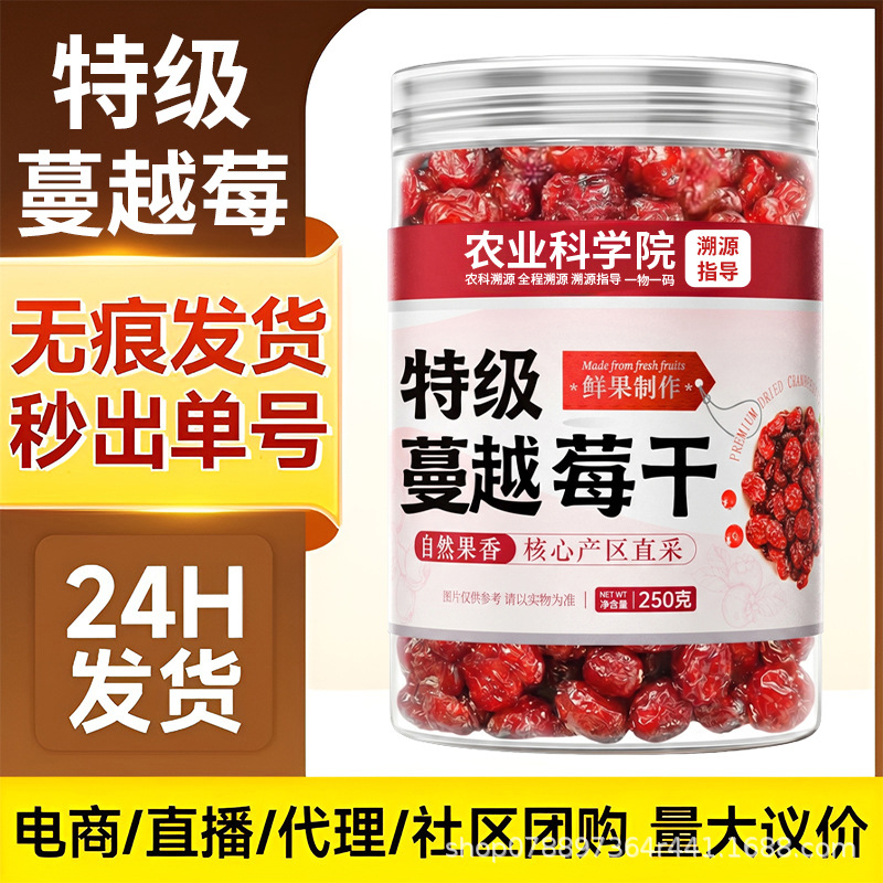 Premium Dried Cranberry Fruit 250g Grade A Baking Ingredient Snowflake Nougat Snack overview