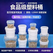 手提装米桶塑料食品级透明密封发酵桶冰粉桶PP加厚包装桶