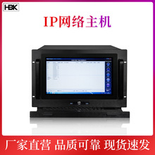 IP网络主机 15寸IP网络广播主机 TCP/IP网络广播系统控制主机