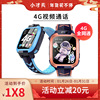 A56全网通4G智能防水儿童电话手表视频通话交友AI语言WIFI定位|ms