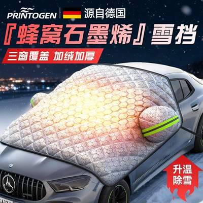 Car snow shield Front Windshield Anti-Freeze Cover, Snow