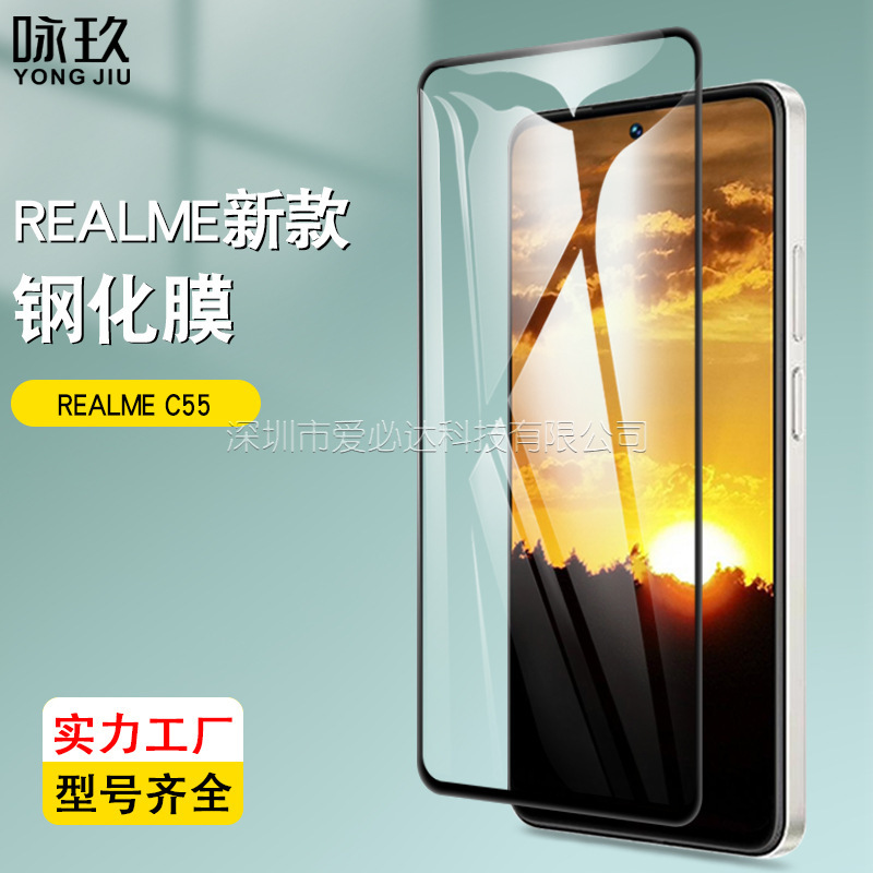 Suitable for Realme C73 Full-Screen Tempered Film Realme C75/C71 Silk Screen High-Definition Glass Film C63/C55