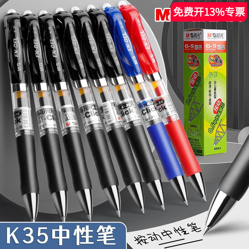Free Shipping Morning Light 0.5 Gel Pen K35 Bullet Tip Pen Red Black Blue Signature Pen Office Pen Free Vat Invoice Free Shipping Morning Light 0.5 Gel Pen K35 Bullet Tip Pen Red Black Blue Signature Pen Office Pen Free Vat Invoice