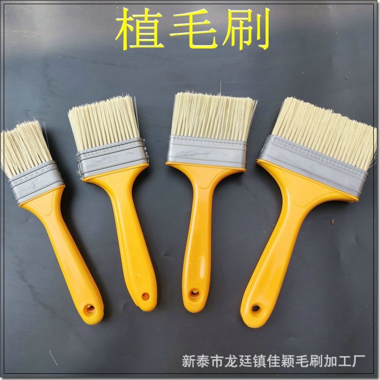 塑料柄植毛刷 油漆刷子全磨尖人造丝毛刷 清洁用毛扫 油刷刷