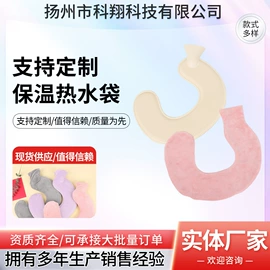 充水热水袋;家居棉鞋