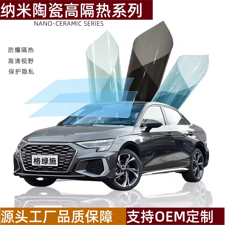 Car solar film HD high heat insulation nano ceramic explosion-proof film front block side block window glass film factory wholesale Car solar film HD high heat insulation nano ceramic explosion-proof film front block side block window glass film factory wholesale