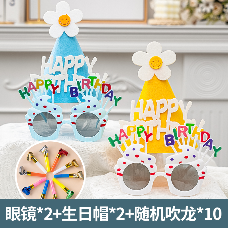 수박레드 [소품조합 10] 꽃모자*2+안경*2