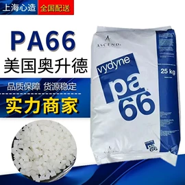 PA66;PC;POM