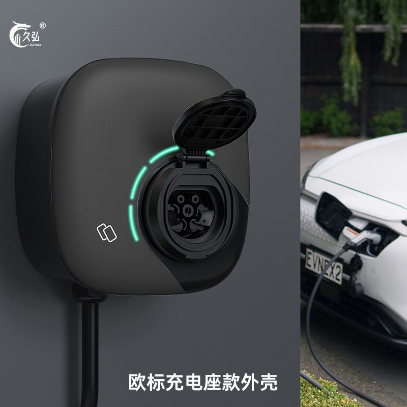 汽车充电桩外壳  可配欧标空枪座 欧标充电枪座 交流桩外壳