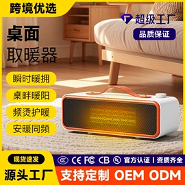 暖风机取暖器