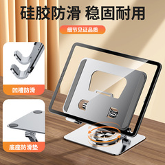 タブレットスタンド携帯透かし彫りアルミ合金360度回転できる怠け者専用デスクトップipad折り畳み高くなった棚