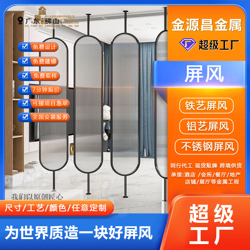 Beauty Salon Hotel Rotatable Stainless Steel Screen Club Bathroom Kitchen Bathroom Living Room Shielding Glass Partition