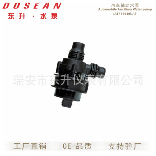 ��܇���ˮ���m��� BMW 64116988960 auxiliary water pump