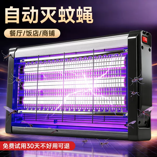 2026 New Mosquito Killer Lamp, Fly Killer Lamp, Mosquito Repellent Device, Fly Catcher for Home, Indoor, Restaurant, Hotel, and Shop Use