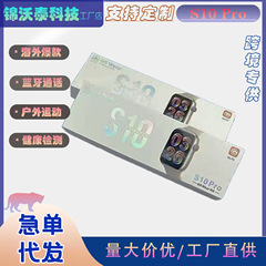 GS Wear系列S10 Pro智能手表2.01icnh蓝牙通话真心率计步消息推送