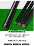 美洲豹314前节 黑科技台球杆前肢 11.8mm黑八小头球杆中头大头美