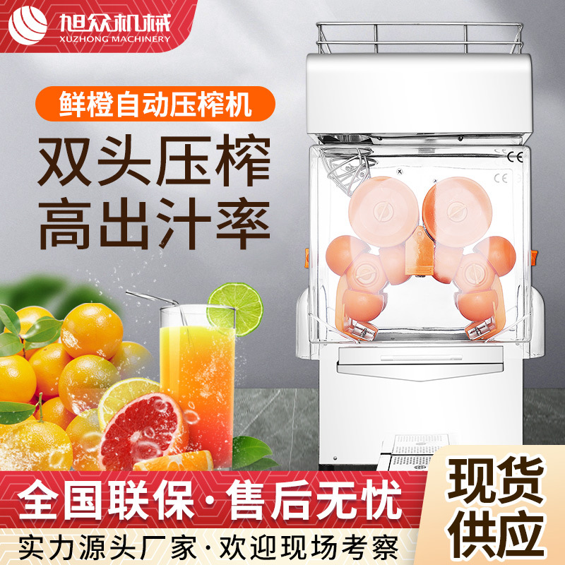 Multi-función comercial exprimidor eléctrico fresco jugo de naranja prensa leche tienda de té jarabe tienda en stock máquina de prensa de jugo de naranja