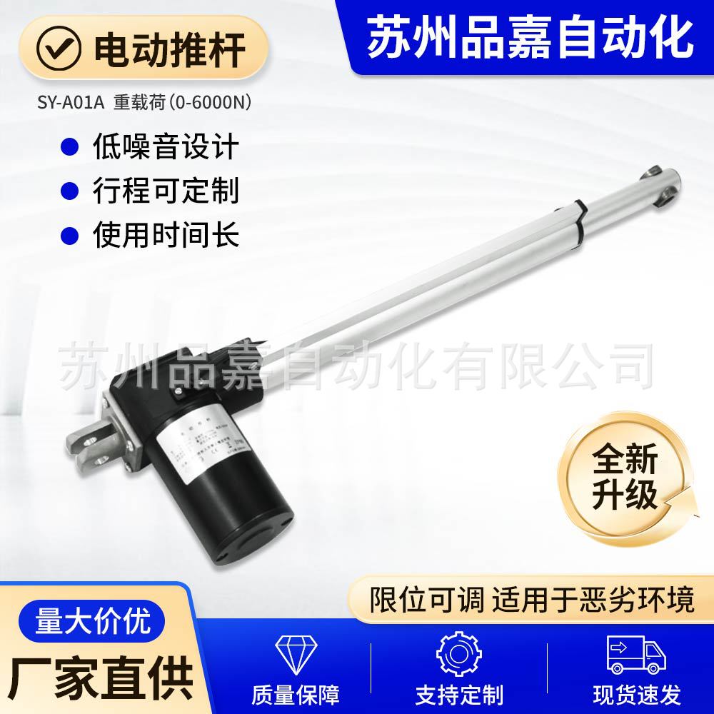 厂家供应SY-A01A智能沙发按摩椅电动推杆小型电动推杆家具推杆