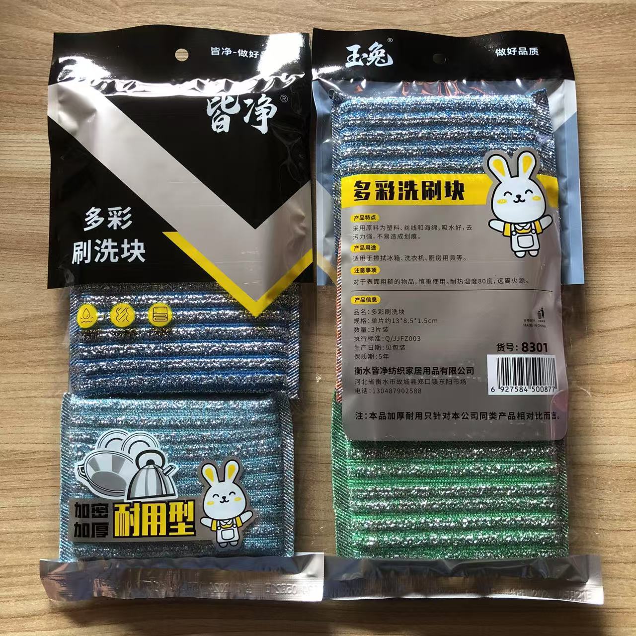 Jade Rabbit Manufacturer Wholesale 3-Piece Pack Dishwashing Cloth, Cleaning Sponge with Stripes, Supermarket 2 Yuan Store Cleaning Sponge Block