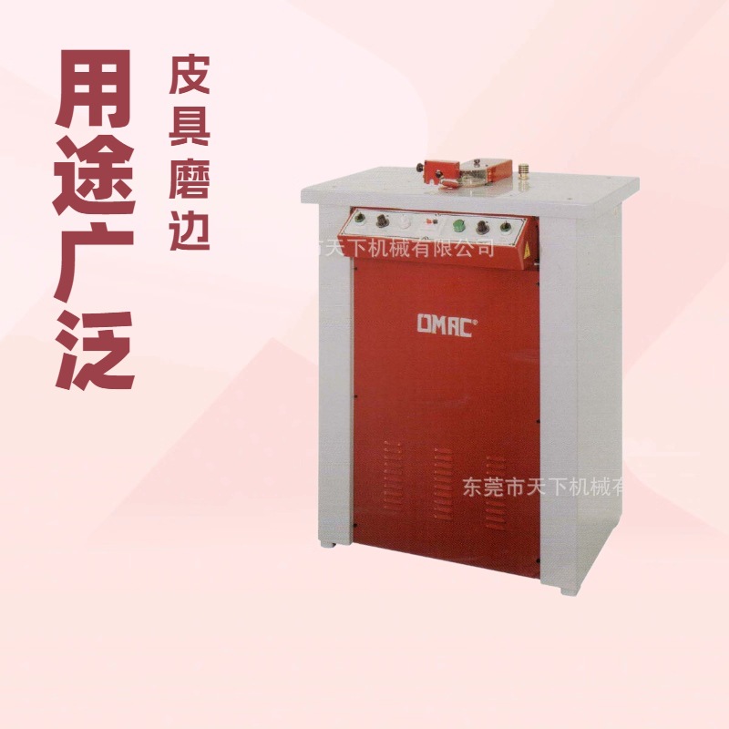 供应 皮具皮带磨边机