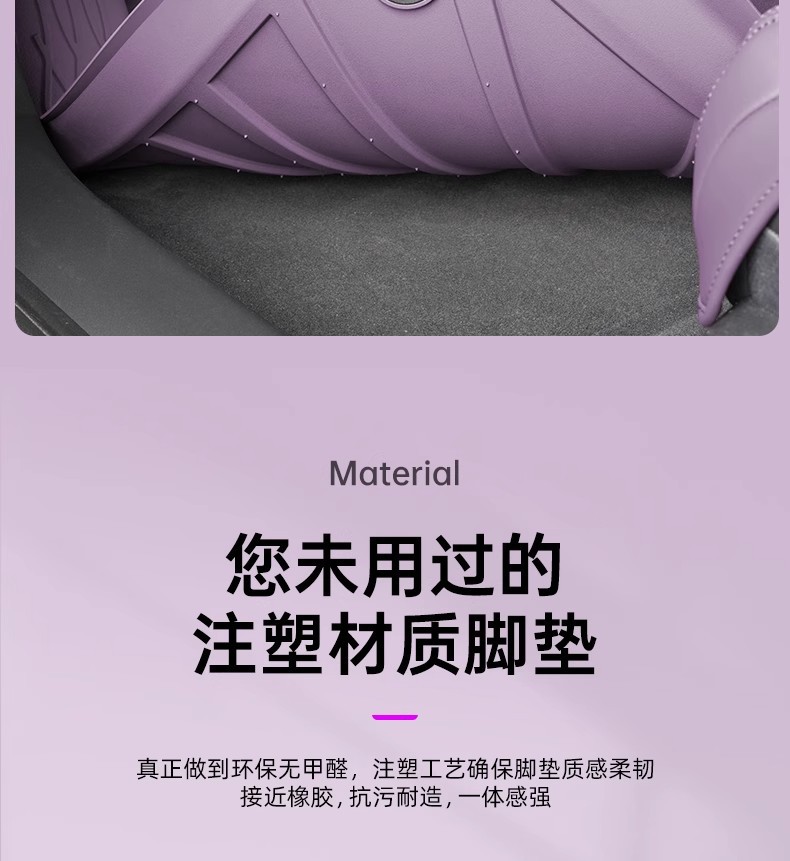 Suitable for Xiaomi Su7 Foot Pads Tpe Injection Molding Process Anti-Scratch and Wear-Resistant Fully Surrounded Carpet Interior Special Products