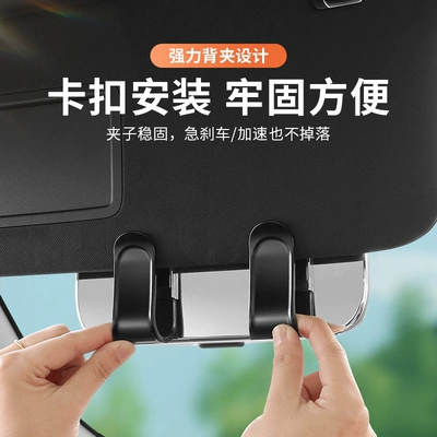 Sunglasses Storage Clip Modified — Car Glasses Clip/Bill Clip