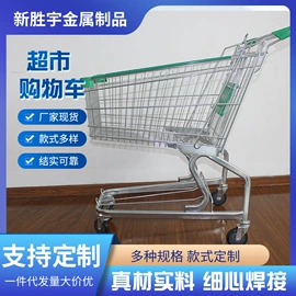 超市购物车;商用购物篮;商超货架