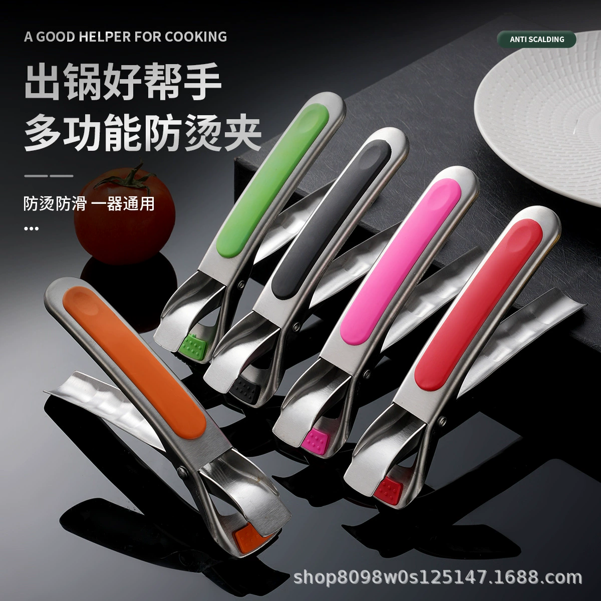 [Горячие продажи] из нержавеющей стали силиконовые кухонные зажимы