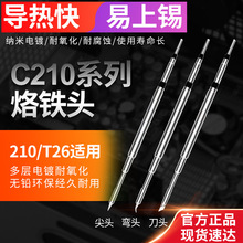 ��ͨJBC��̨ͨ�����F�^�o�U210/T26Dֱ�⏝�^С���^�ӾS�޺���