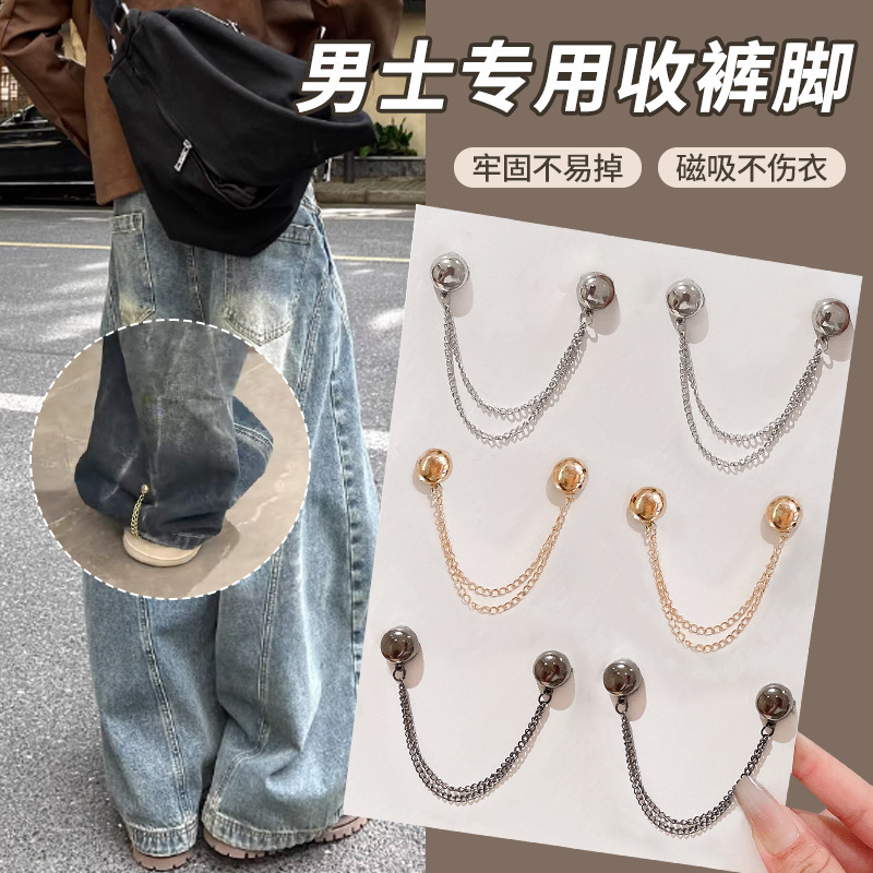 Men's Pants Anti-Dragging Tool, Pant Leg Fixing Clip, Pants Too Long Shortening Tool, Floor-Length Pants Hem Magnetic Buckle Men's Pants Anti-Dragging Tool, Pant Leg Fixing Clip, Pants Too Long Shortening Tool, Floor-Length Pants Hem Magnetic Buckle