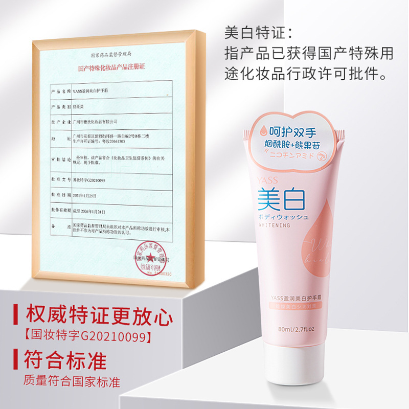 雅氏煙酰胺美白護手霜滋潤保濕補水防凍防乾裂改善粗糙秋冬護膚品