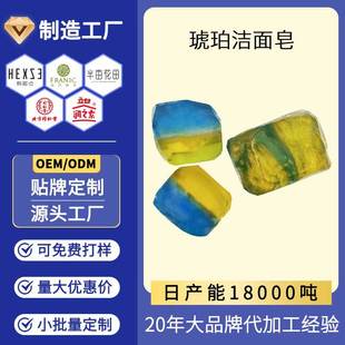 Customized Soap, Cleansing Soap, Amber Gemstone Plant Essential Oil Soap, Two-Color Souvenir, Natural Plant Soap Customization