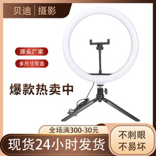 环形补光灯LED桌面灯三色温视频三脚支架抖音打光灯专用可调光