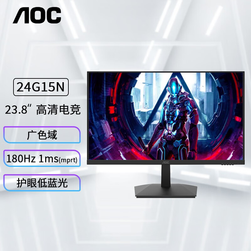 Aoc 24G15N 23.8-Inch 180Hz E-Sports Gaming Monitor High Brush Little King Kong Desktop Computer Screen