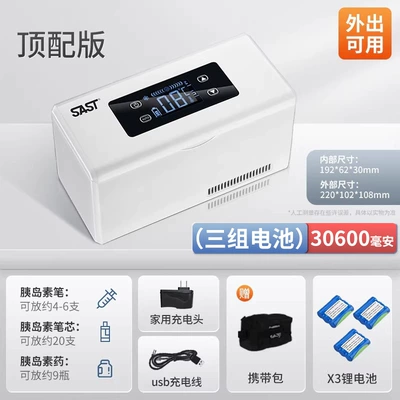 mini refrigerator household medicine – Soyuducular - thermostatic-new-ninth-generation-three-sets-of-batteries-30600-mah