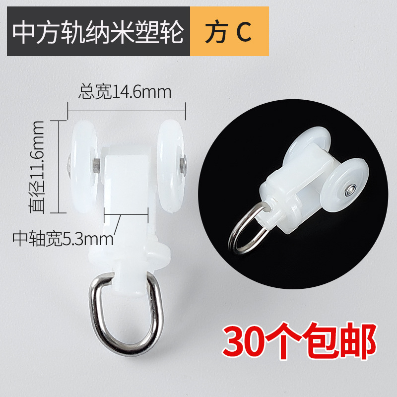窗帘轨道滑轮挂钩老式配件滚轮床帘门帘扣环弯轨跑道滑轨导轨轮子|undefined