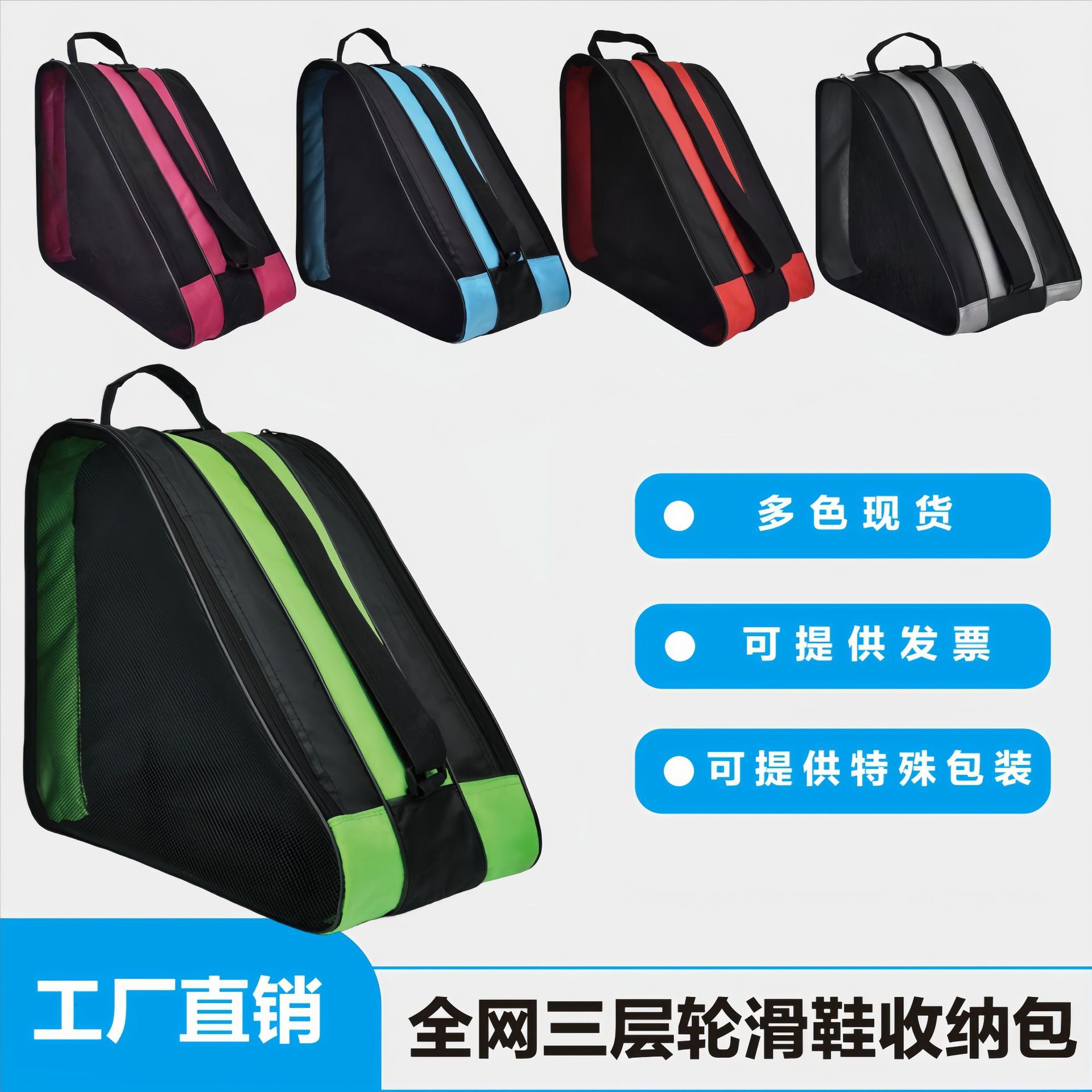 Roller Skating Bag, Children's Roller Skates Cosmetics Bag, Large Capacity Three-Layer Bag, Shoulder Bag, Skates Cosmetics Bag
