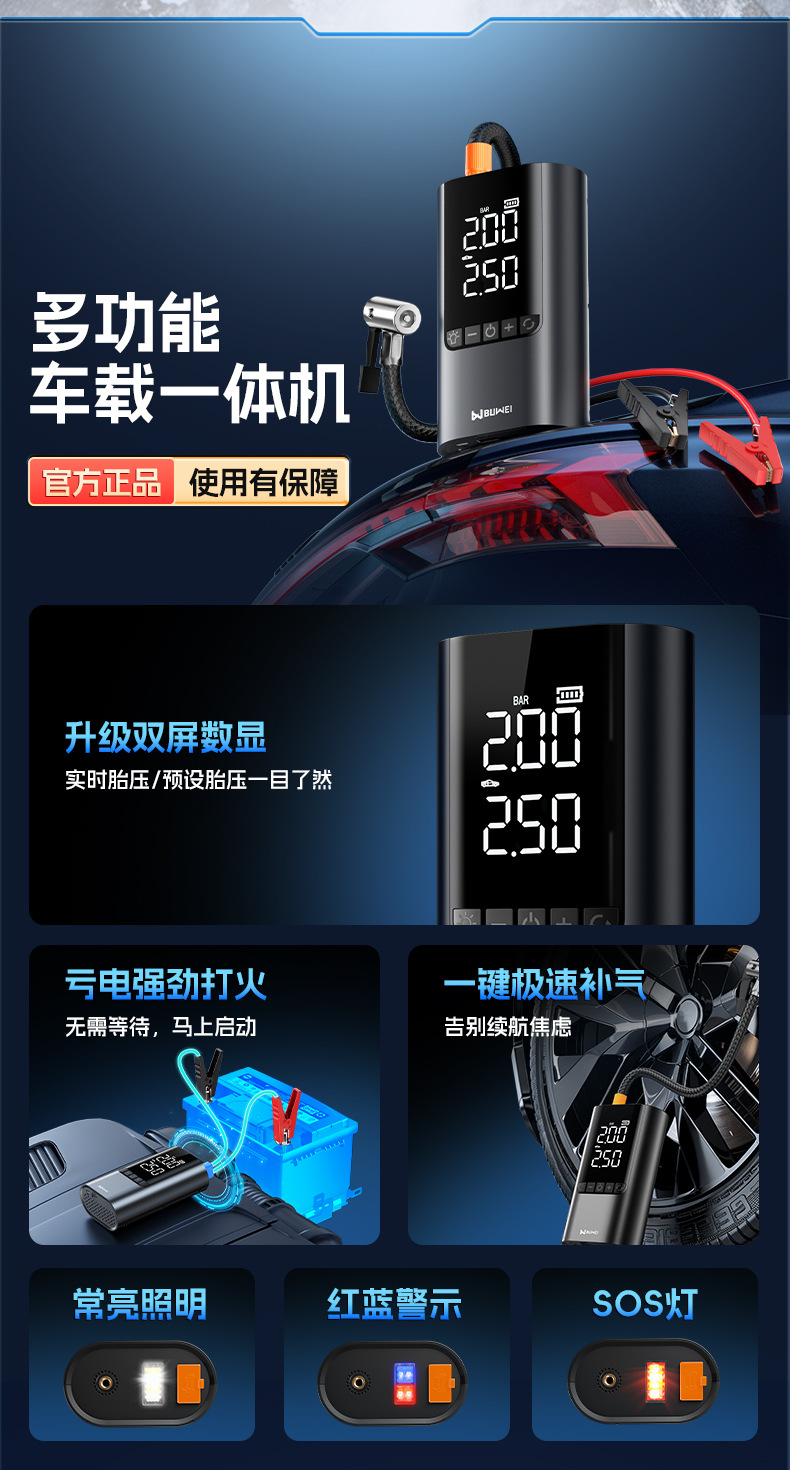 Buwei Br12 Air Pump with Electric Start, Large Fire Lighting, Mobile Charging, Multi-Function All-In-One Machine