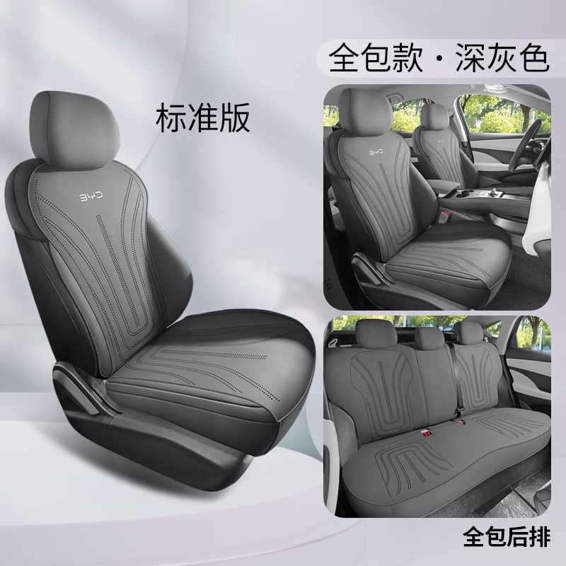 Cushion, BYD Modelə uyğun (Original) oturacaq örtükləri - dark-gray-standard-360-full-cover-note-car-model-year