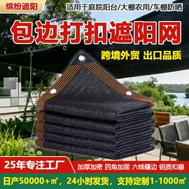 遮阳网;农用遮阳网;盖土网