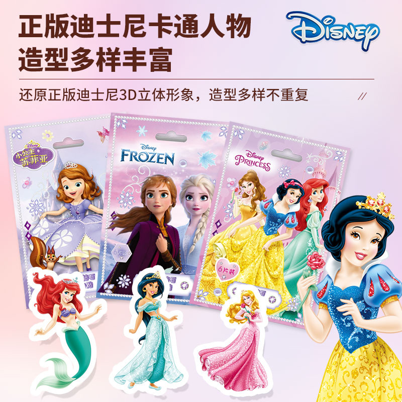 Disney children diamond sticker girl kindergarten handmade diy making material bag Princess Diamond painting toy