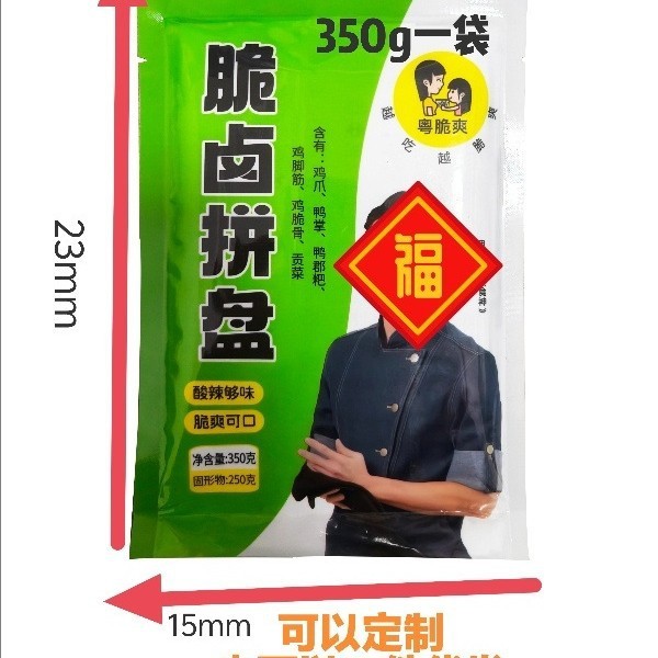 【厂家直供】粤脆爽荤素大杂烩350g/袋椒麻爽口餐饮夜市摆摊货源|undefined